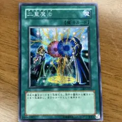 二重魔法 ダブルマジック シークレット 303-052 - メルカリ