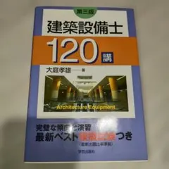 2026年最新】建築設備士の人気アイテム - メルカリ