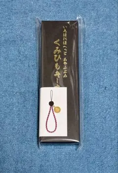 ホロライブ いろはにほへっとあやふぶみ 御朱印 白上フブキ 大神ミオ