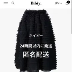 Bibiy ビビー シュシュスカート ＊まとめ割3000円オフ＊ BIBIY. MADE | DARLENE SHUSHU SKIRT YELLOW｜Bibiy.