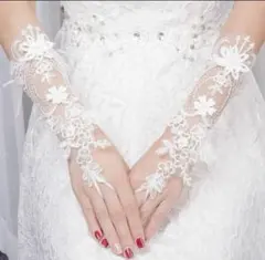 グローブ 結婚式 花柄レース ウエディング フィンガーレス レースグローブ
