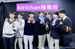 kirichan様専用