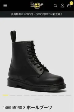 Dr. Martens MONO 8ホール UK7 26cm - メルカリ