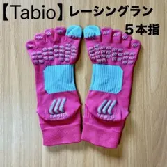 Tabio　レーシングラン 5本指ソックス　ピンク・水色　23.0〜25.0cm