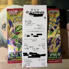 ストームエメラルダ　1ボックス　箱無し30パックのサムネイル