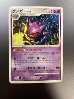 ポケモンカード ゲンガー LV.43 032/092 破空の激闘 - メルカリ