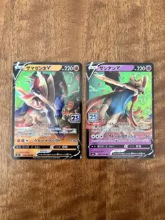 ポケモンカード ザマゼンタv ザシアンV RR S8a 25th