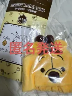 ディズニーストア　シークレット　ヘアバンド　くまのプーさん