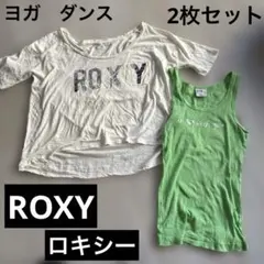 ROXY 2枚セット　クロップド　Tシャツ　タンクトップ　ロキシー　ダンス　ヨガのサムネイル