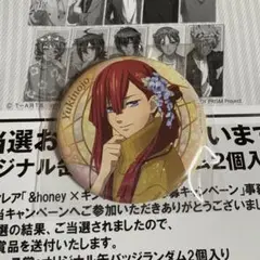 太刀花ユキノジョウ　缶バッジ　アンドハニーコラボキャンペーン当選品