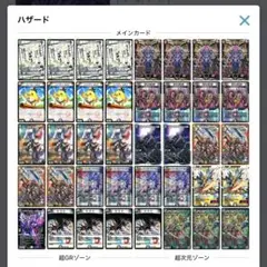 ハザード退化 デッキパーツ ハザード退化 デッキ パーツ
