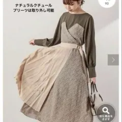 naturalCouture 異素材 ワンピース 2way プリーツ ビスチェF