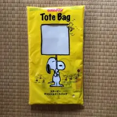 スヌーピー・オリジナル トートバッグ