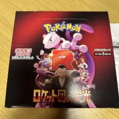 ポケモンカード ロケット団の栄光 1BOXシュリンクなし未開封box