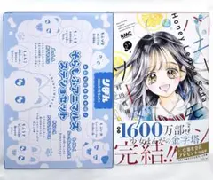 りぼん ハニーレモンソーダ 31巻 最終巻 村田真優 7月号付録 ステショセットのサムネイル