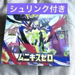 【新品未開封】ポケモンカードゲーム MEGA ムニキスゼロ