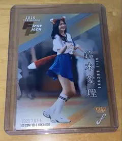 鈴木愛理 2025BBM FUSION 始球式カード　シークレット　200枚限定