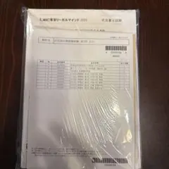 2025年最新】答練 司法書士 lecの人気アイテム - メルカリ