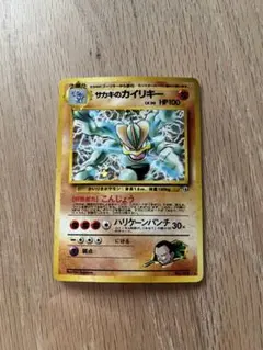 2025年最新】ポケモンカード サカキのカイリキーの人気アイテム - メルカリ