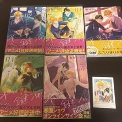 平野と鍵浦 1巻〜5巻