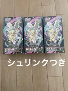 ポケモンカード　MEGAドリームex 3BOX シュリンク付き未開封