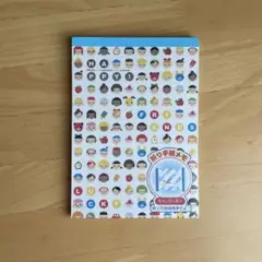 平成レトロ　マインドウェイブ　メモ帳　プチプチフレンズ