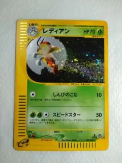 レディアン ★ 拡張パック第4弾 裂けた大地 007/088