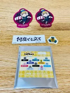 2025年最新】宮侑 缶バッジ 横断幕の人気アイテム - メルカリ