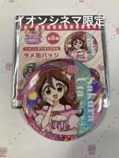 映画　キミとアイドルプリキュア　ラメ缶バッジ　咲良うた　イオンシネマ　限定