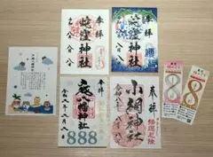 祇園・芸舞妓さんの千社札 11枚 - メルカリ
