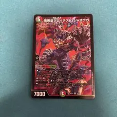 轟轟轟ブランド ゴゴゴブランド スペシャルカードver.シークレット