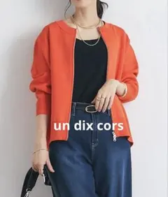 アンディコール