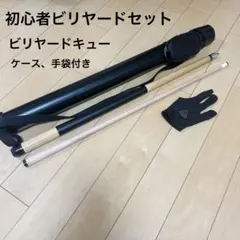 fury ビリヤード キュー　箱付き　使用回数少ない　極美品 2025年最新】FURY ビリヤードの人気アイテム - メルカリ