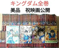 puu様】キングダム 漫画 1〜50巻セット 原泰久 - メルカリ