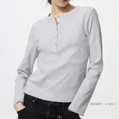 ☆安心のメルカリ便☆ユニクロ　リブヘンリーネックT/長袖　ライトグレイ　Mサイズ