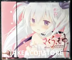 さくらもゆ ミュージックコレクション Reincarnation- Night's, the さくら、もゆ。-as レコード　初回盤【最終値下げ】 オリジナルサウンドトラック アニメ