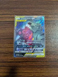 メガヤミラミ&バンギラスGX RR SM11 ミラクルツイン PSA10 - メルカリ