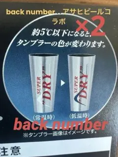 会場限定]2本セットback numberタンブラー - メルカリ