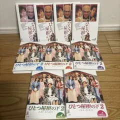 ひとつ屋根の下 1＋2 (全4巻＋全5巻) 全9巻 レンタル落ちDVD 江口洋介