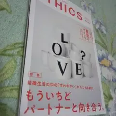 ETHICS 2025 vol.2