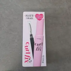 ETUDE curl fix 限定版 アイラッシュカーラー付きのサムネイル