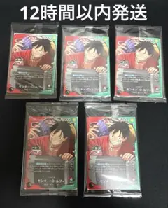 一番くじ ワンピースカードゲーム モンキー・D・ルフィ 未開封 5枚セット