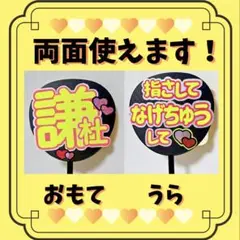 長尾謙杜 ファンサうちわ 文字うちわ なにわ男子 コンサート ジャンボうちわ