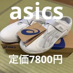 新品未試着　アシックス ケアウォーカー700 アイボリー×シルバー 23.5cmのサムネイル
