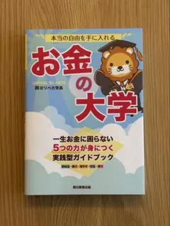 リベ大 ビジネス・経済