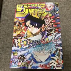 週刊少年ジャンプ1986年32号 新連載！サスケ忍伝●黒岩よしひろ 週刊少年ジャンプ 1986年32号【新連載】サスケ忍伝/ 黒岩よしひろ