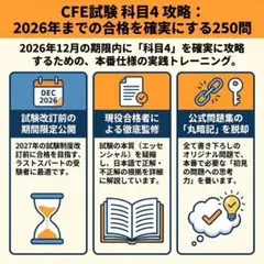 2026年最新】CFE 教材の人気アイテム - メルカリ