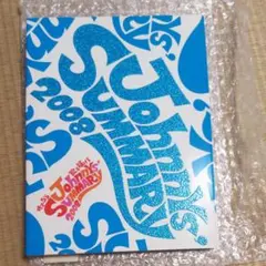 サマーなら歌って踊けてJohnny'sSUMMARY2008 パンフレット