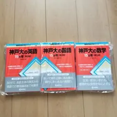 書込無し】 東北大 赤本 理系 等 28年分 - メルカリ