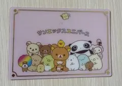 San-X Universe カード No.25のサムネイル